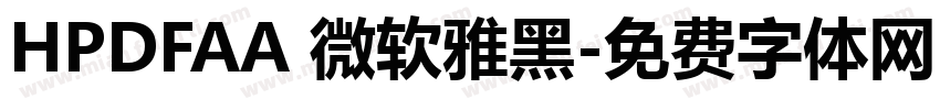 HPDFAA 微软雅黑字体转换